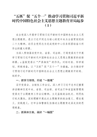 【3篇】学习贯彻新时代特色思想主题教育工作经验材料（总结汇报报告）