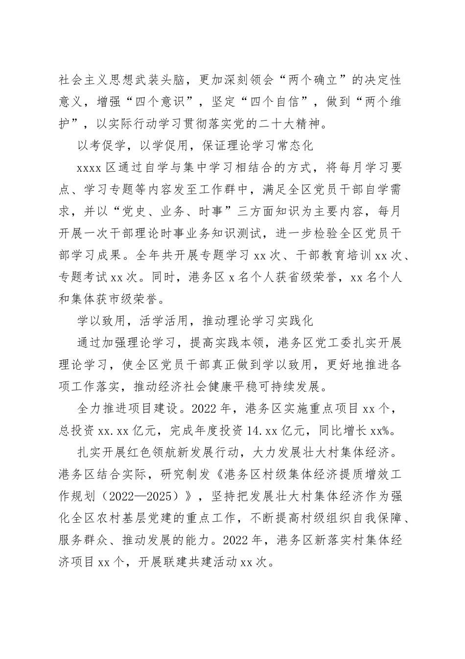 【常委宣传部长中心组研讨发言】以“四化”举措助推理论学习“升温加热”_第2页
