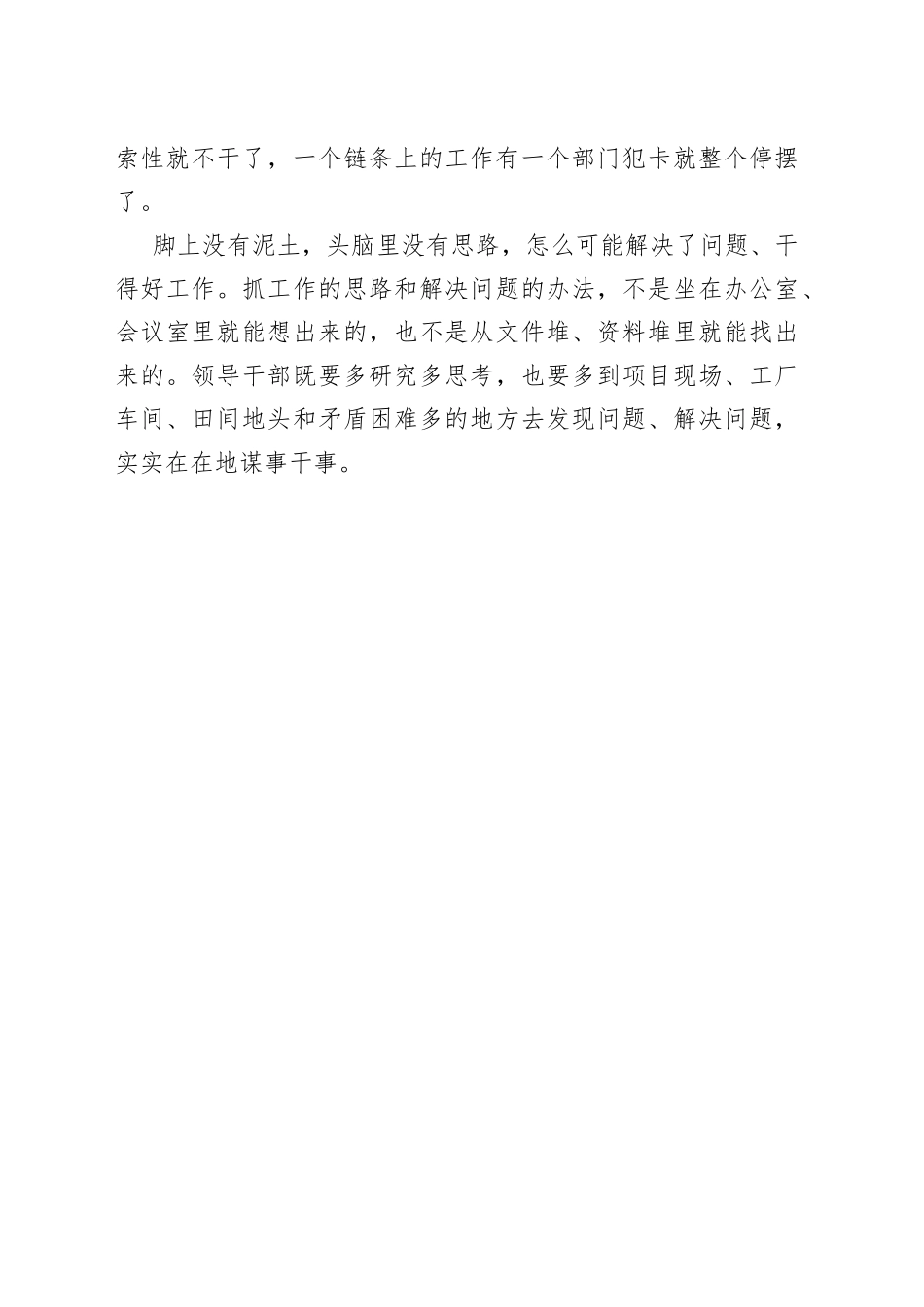 【短评】“三少”现象不容忽视_第2页