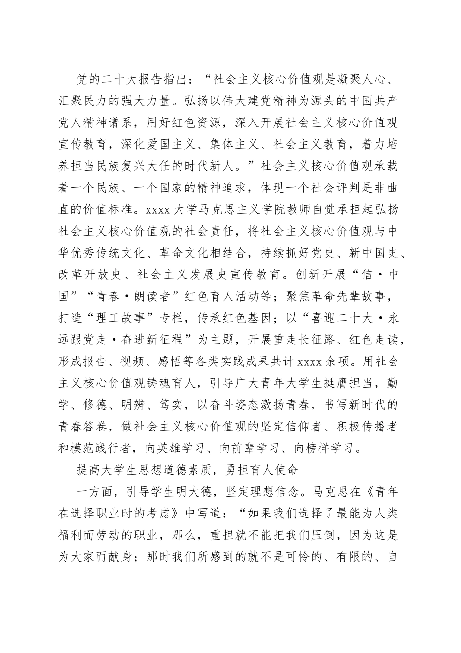 【高校中心组研讨发言】不忘立德树人初心 牢记育人育才使命_第2页