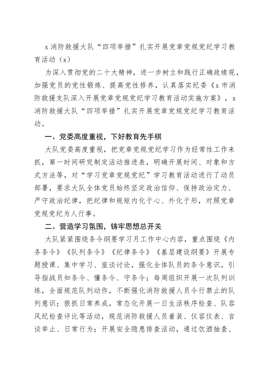 5篇学习党章工作经验材料总结汇报报告_第2页