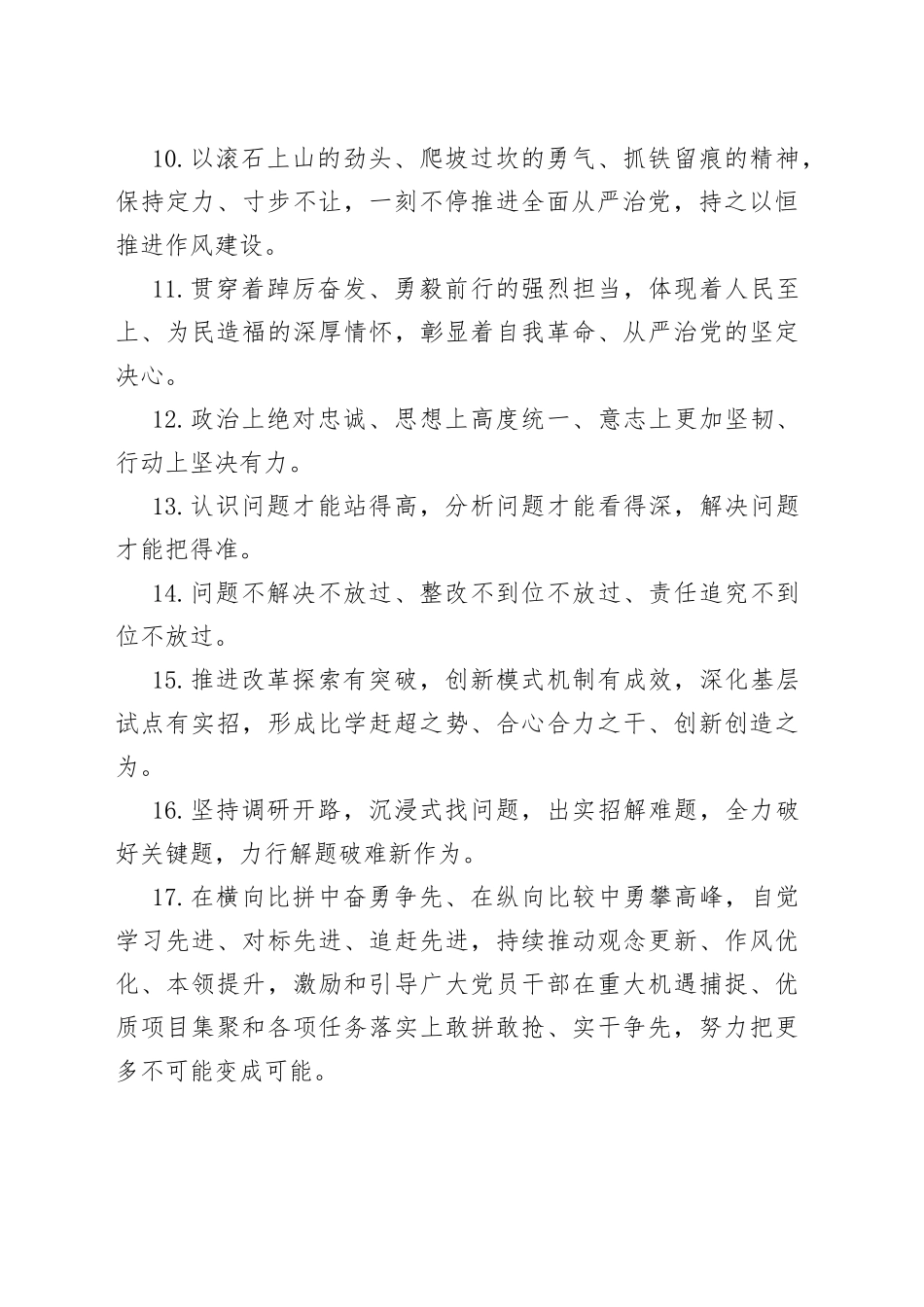 50组写作排比句金句_第2页