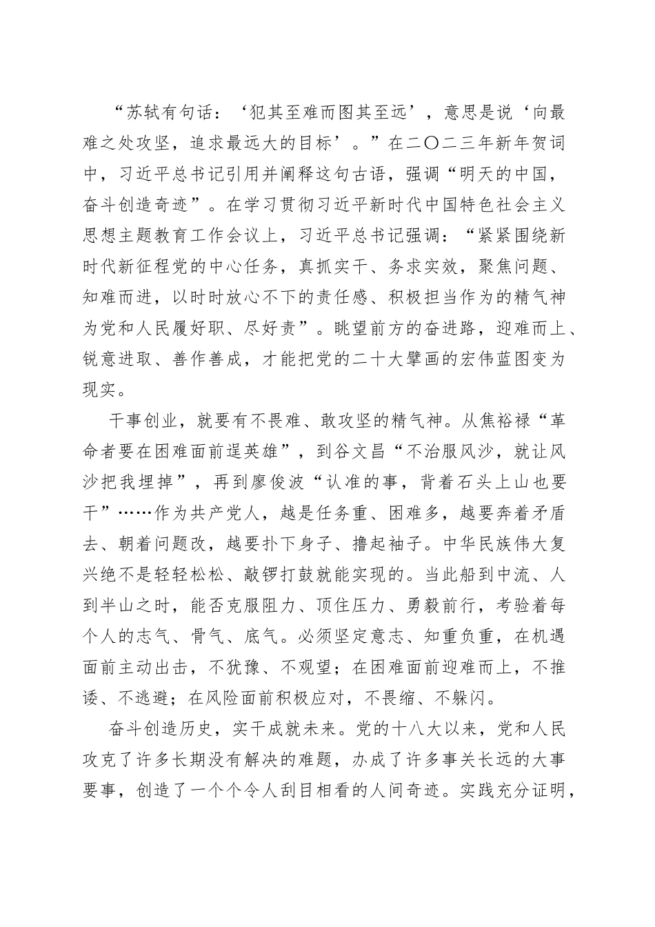 2023年党建评论合集（13篇）_第2页