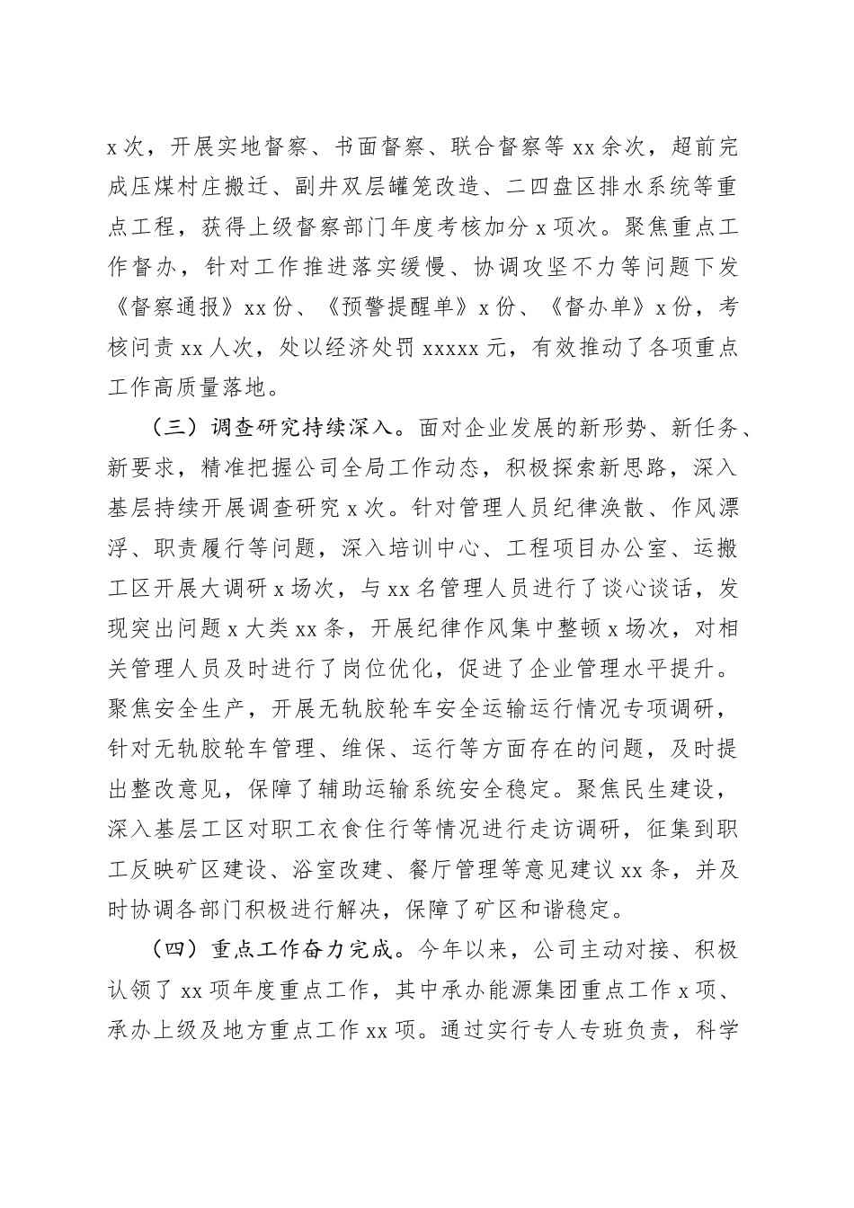 2023年党建综合工作开展情况自检报告_第2页