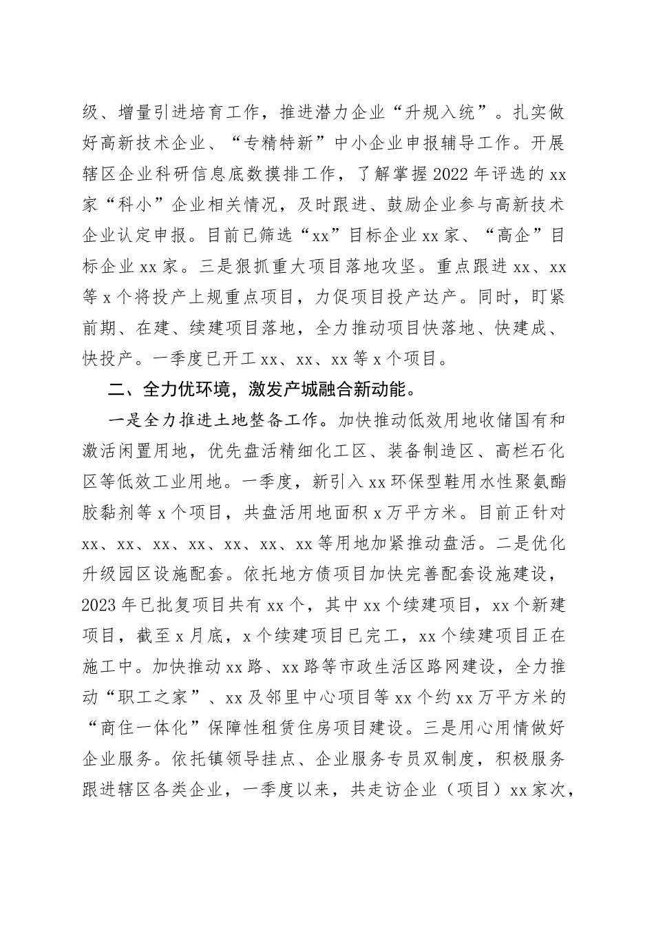 2023年第一季度转作风提效能工作总结合集_第2页