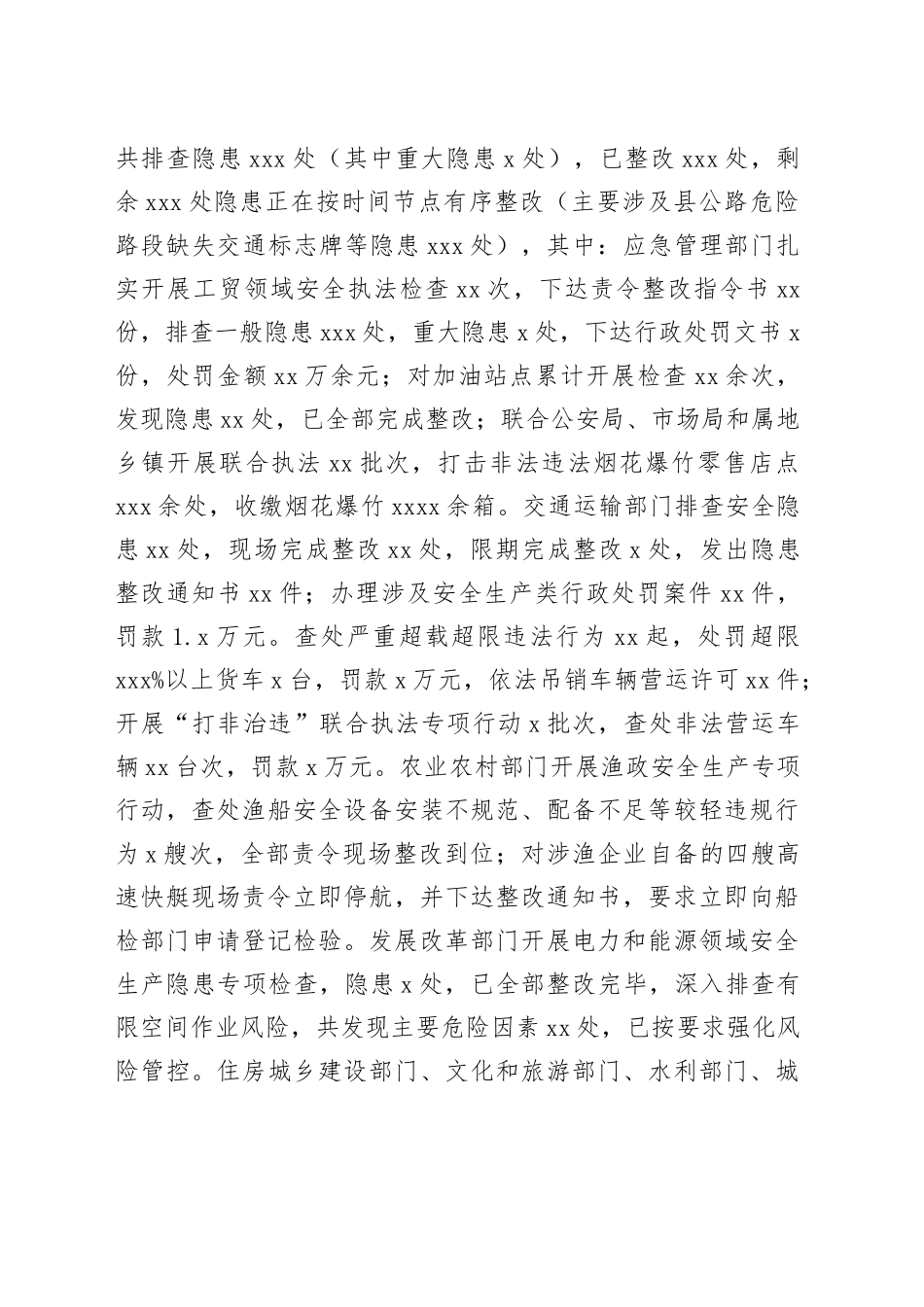 2023年第一季工作总结合集（6篇）_第2页