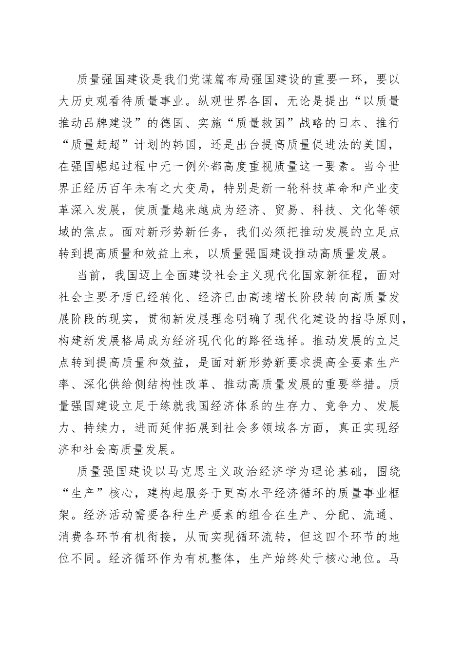 2023年理论今日公文网编（11篇）_第2页