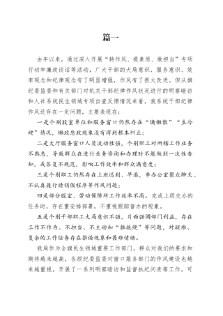 2023年派驻纪检组长在监督单位会议上的讲话合集