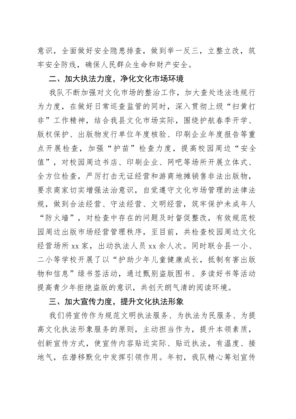 2023年文旅市场监管第一季度工作开展情况（20230411）_第2页