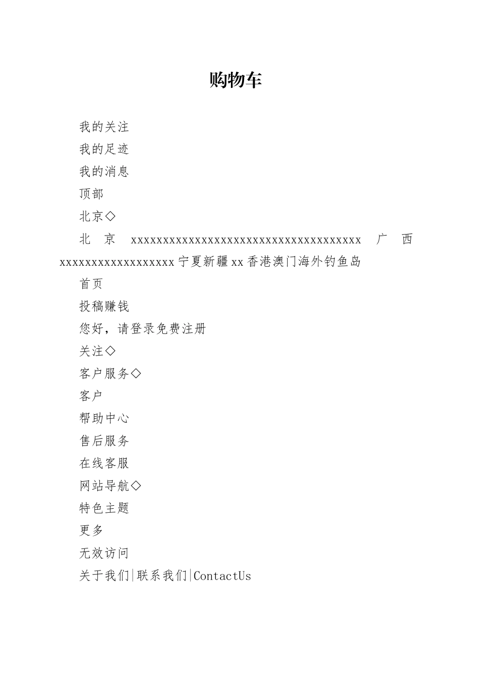 2023年学雷锋志愿服务活动实施方案_第1页