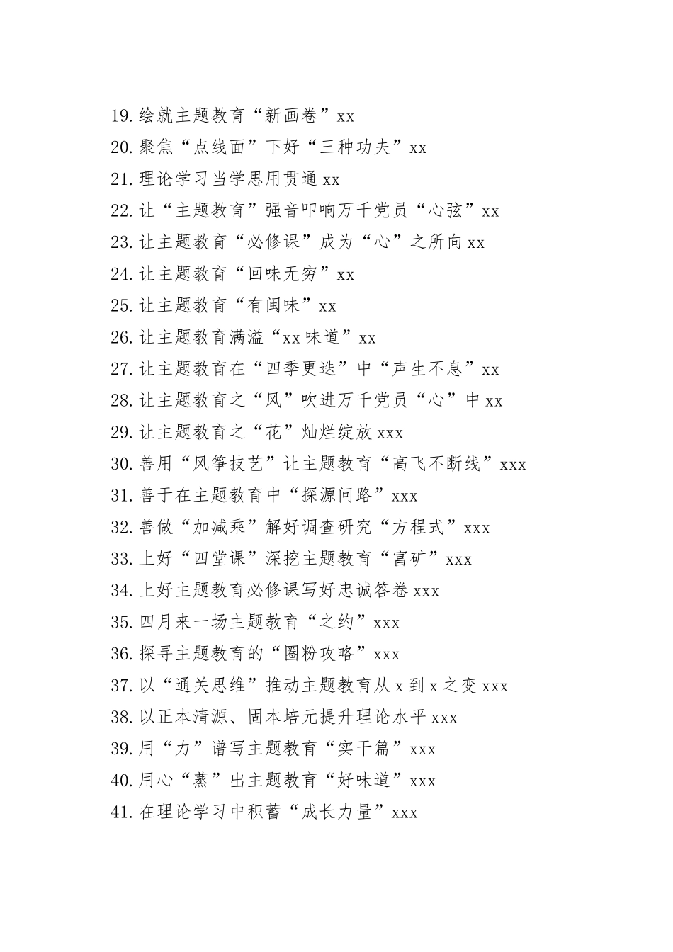 2023年学习贯彻新时代中国特色社会主义思想主题教育心得合集（49篇）_第2页