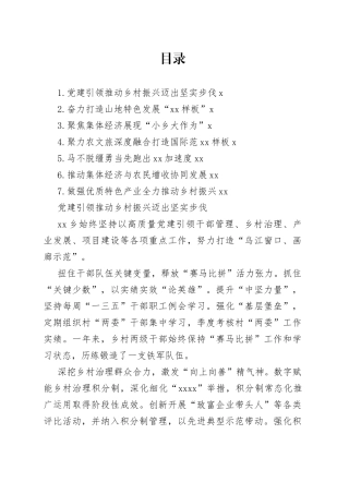 2023年一季度例会上的发言合集