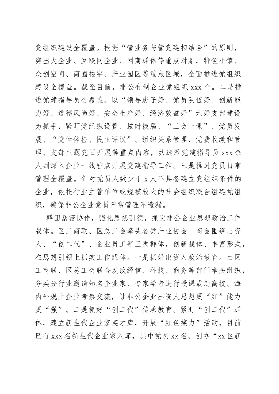 党委理论学习中心组发言材料合集（7篇）_第2页