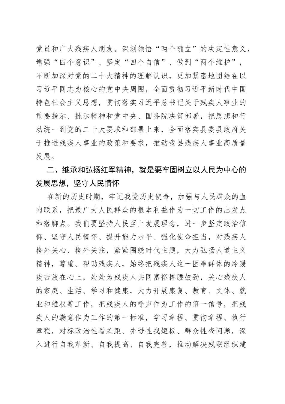 党员干部参加县直机关党组织书记进修班有感_第2页