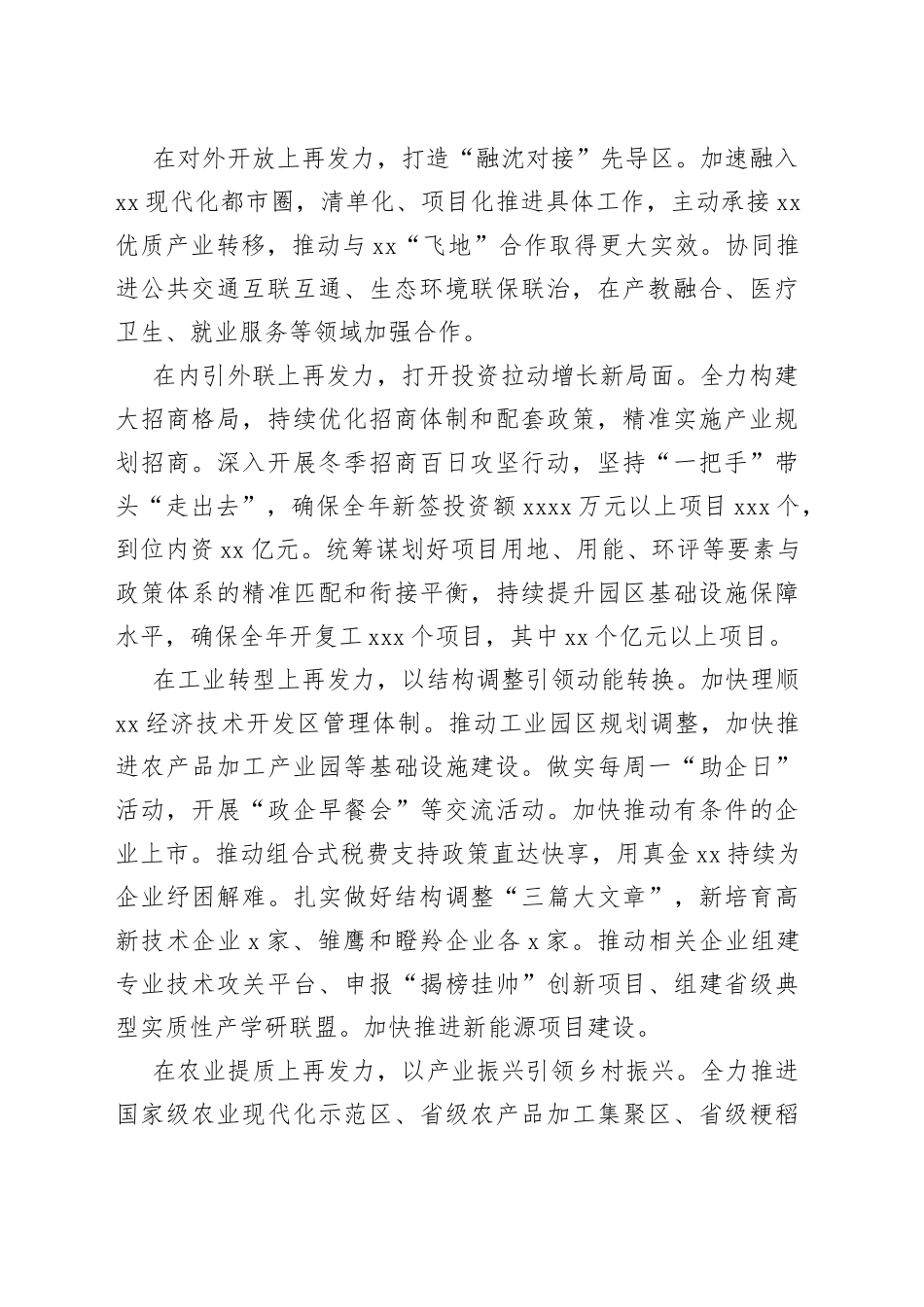 党员领导干部在理论中心学习组上的发言材料合集（8篇）_第2页