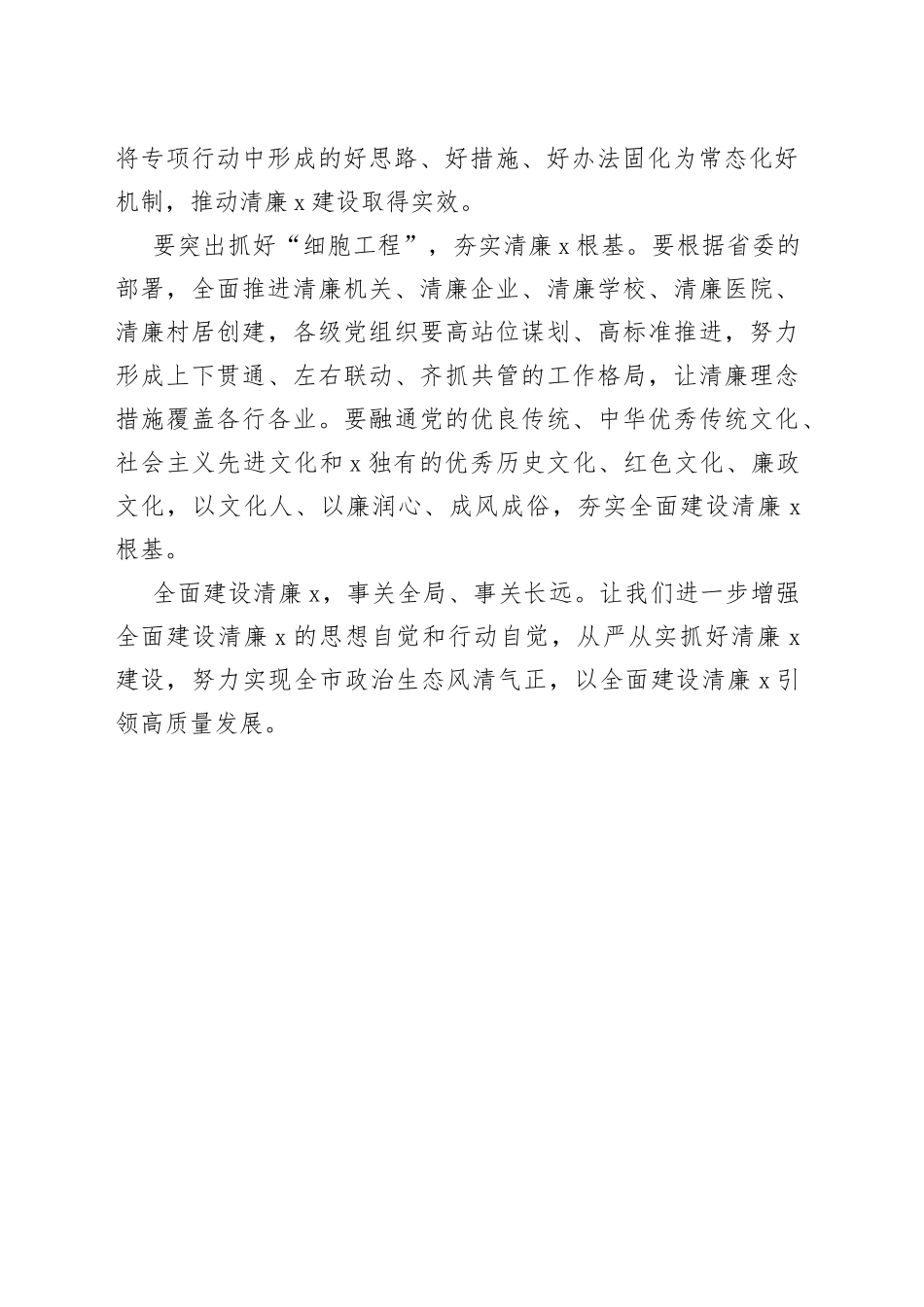 读书交流会发言：坚持“四个结合”提升委员读书“四度”_第2页