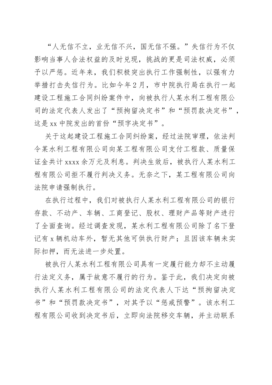 奋进新征程青春勇担当_第2页