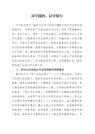 党工委理论学习中心组心得体会