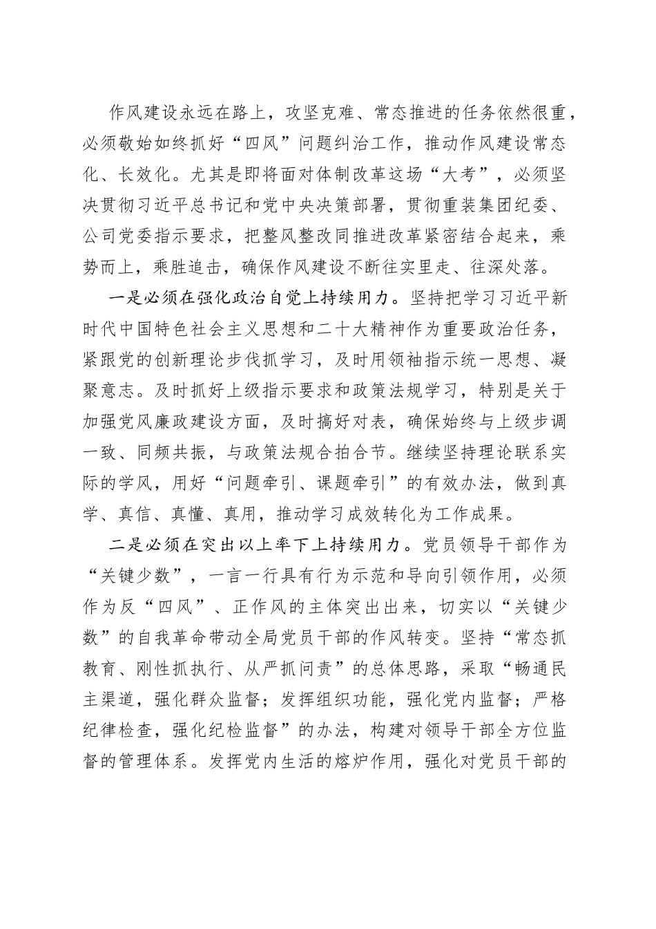 个人自查自纠情况报告_第2页