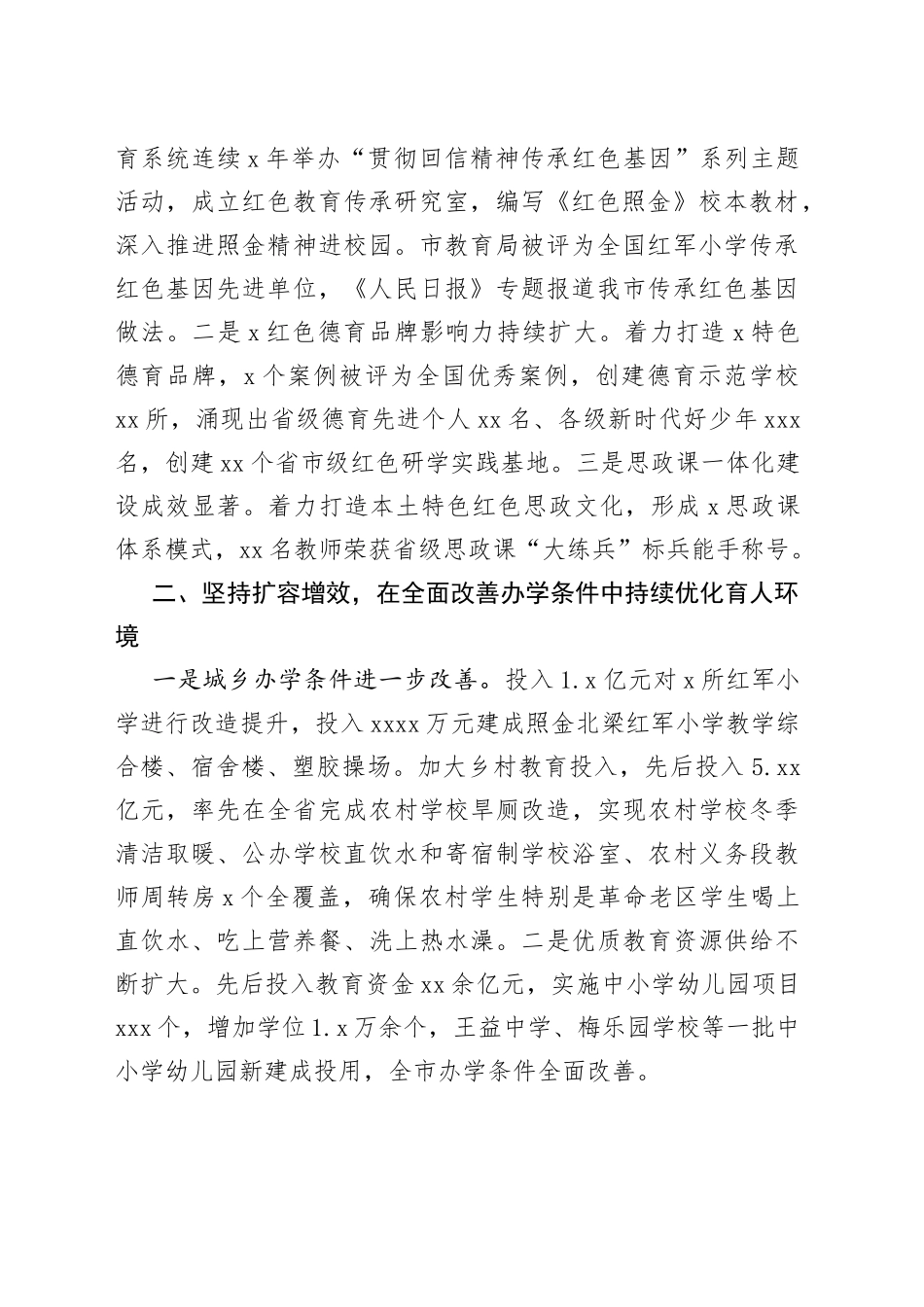 贯彻落实习近平总书记回信精神工作交流会发言合集（6篇）_第2页