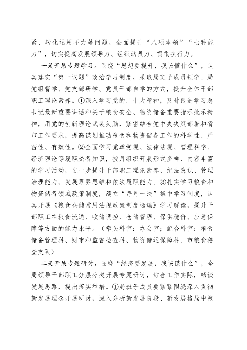 鈥嬪競灞€鈥滀笁鎶撲笁淇冣€濊鍔ㄦ柟妗_第2页