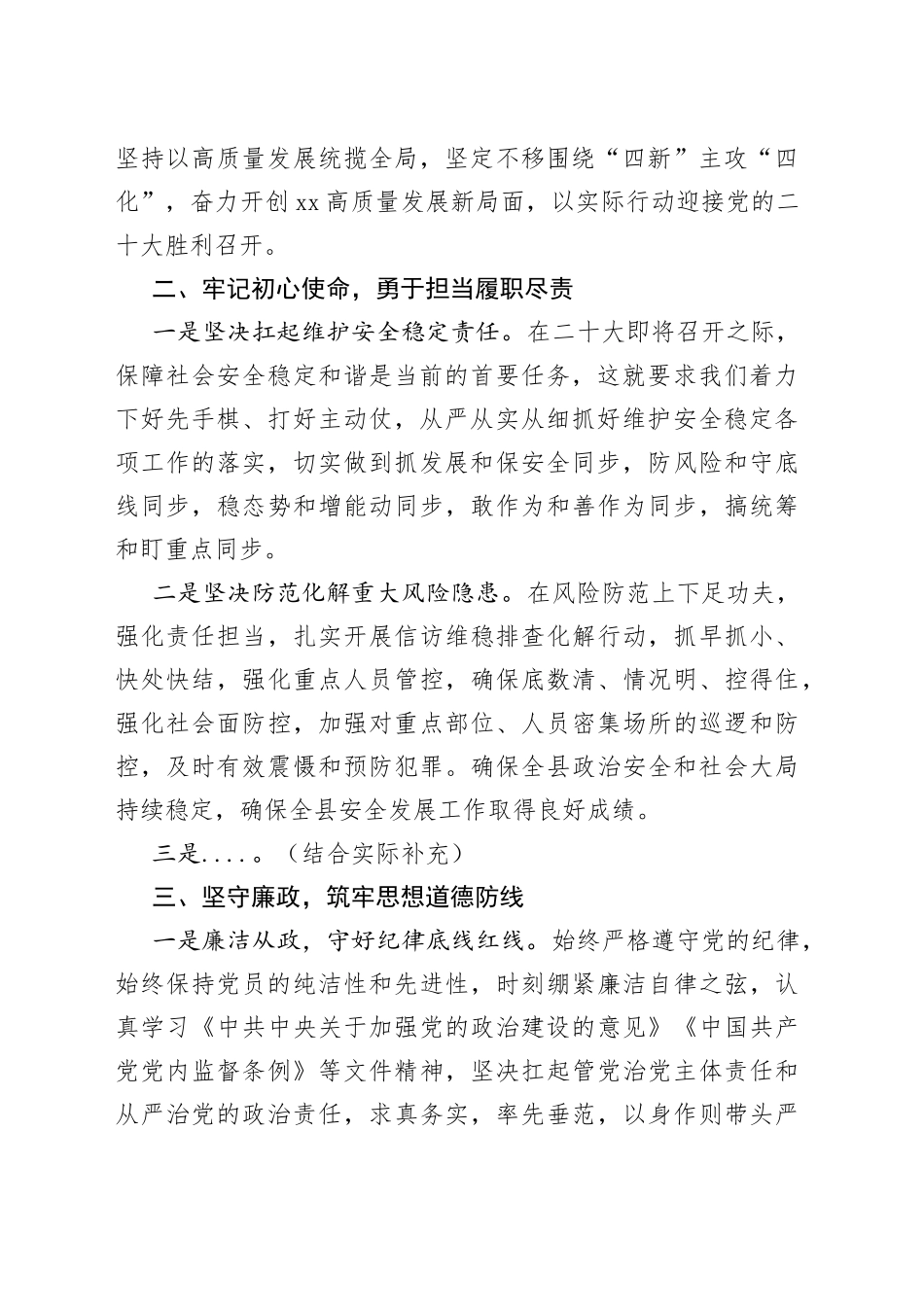 鈥嬪幙鏀垮簻鍏氱粍鐞嗚瀛︿範涓績缁勯泦涓涔犵爺璁ㄤ細鍙戣█_第2页