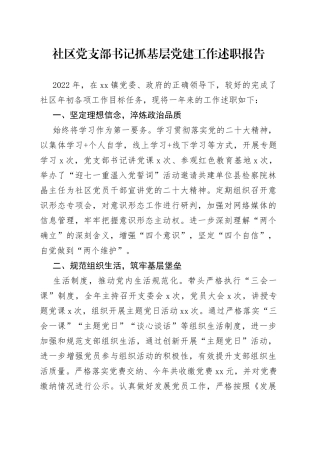 鈥嬬ぞ鍖哄厷鏀儴涔﹁鎶撳熀灞傚厷寤哄伐浣滆堪鑱屾姤鍛