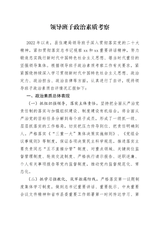 鈥嬮瀵肩彮瀛愭斂娌荤礌璐ㄨ€冨療