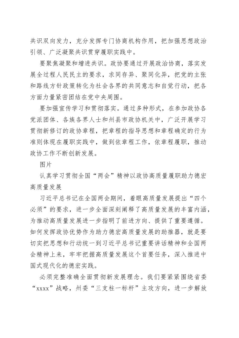 机关党组理论学习中心组集中学习发言合集（4篇）_第2页