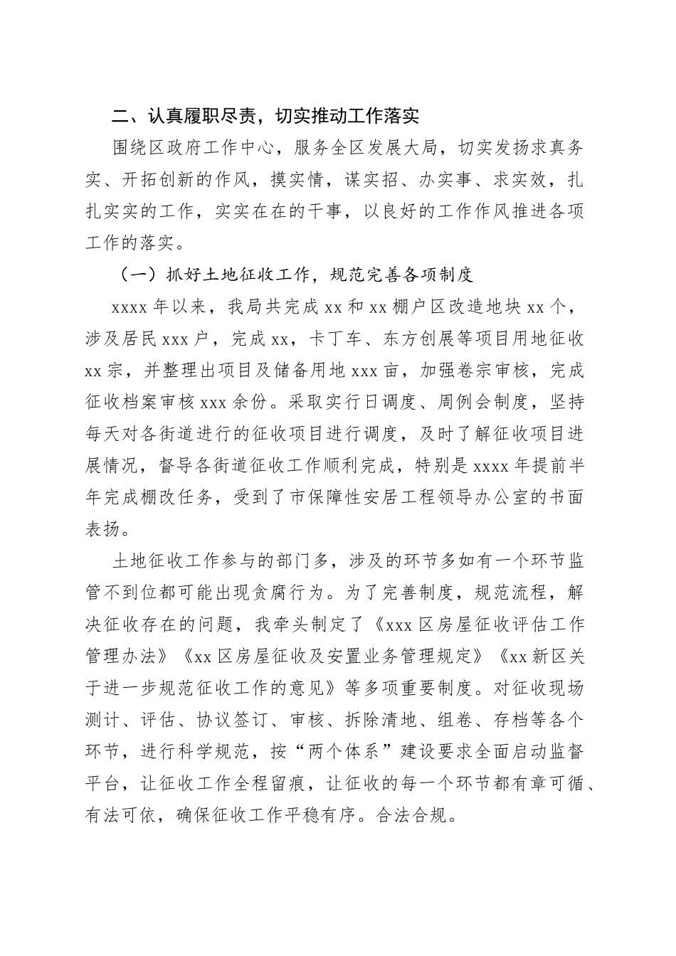 X征收局局长2022年个人工作总结_第2页