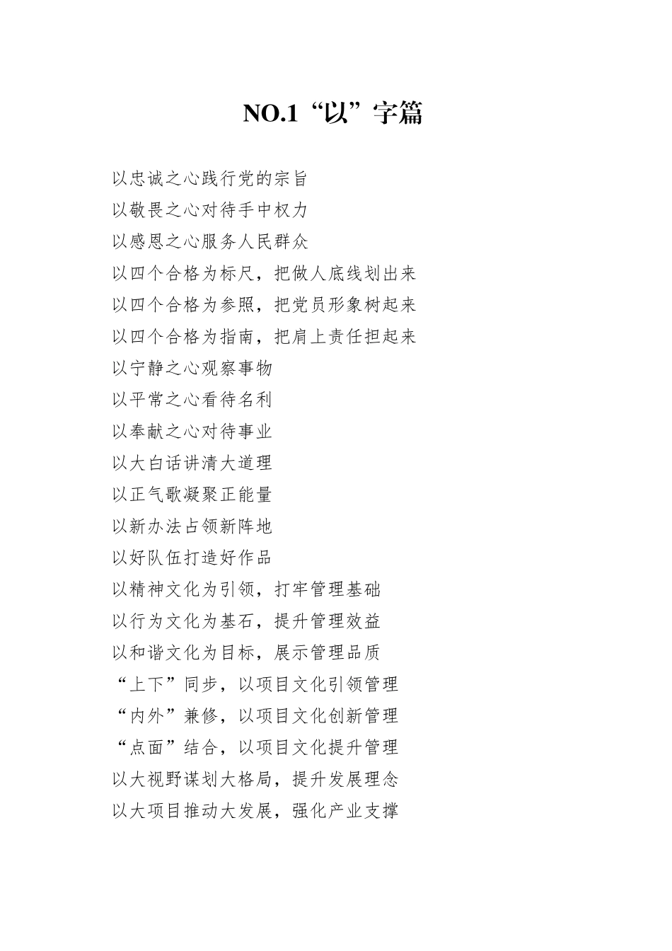 常用标题大集合_第1页