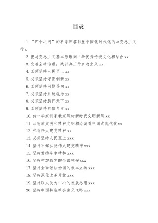 红旗今日公文网编（46篇）