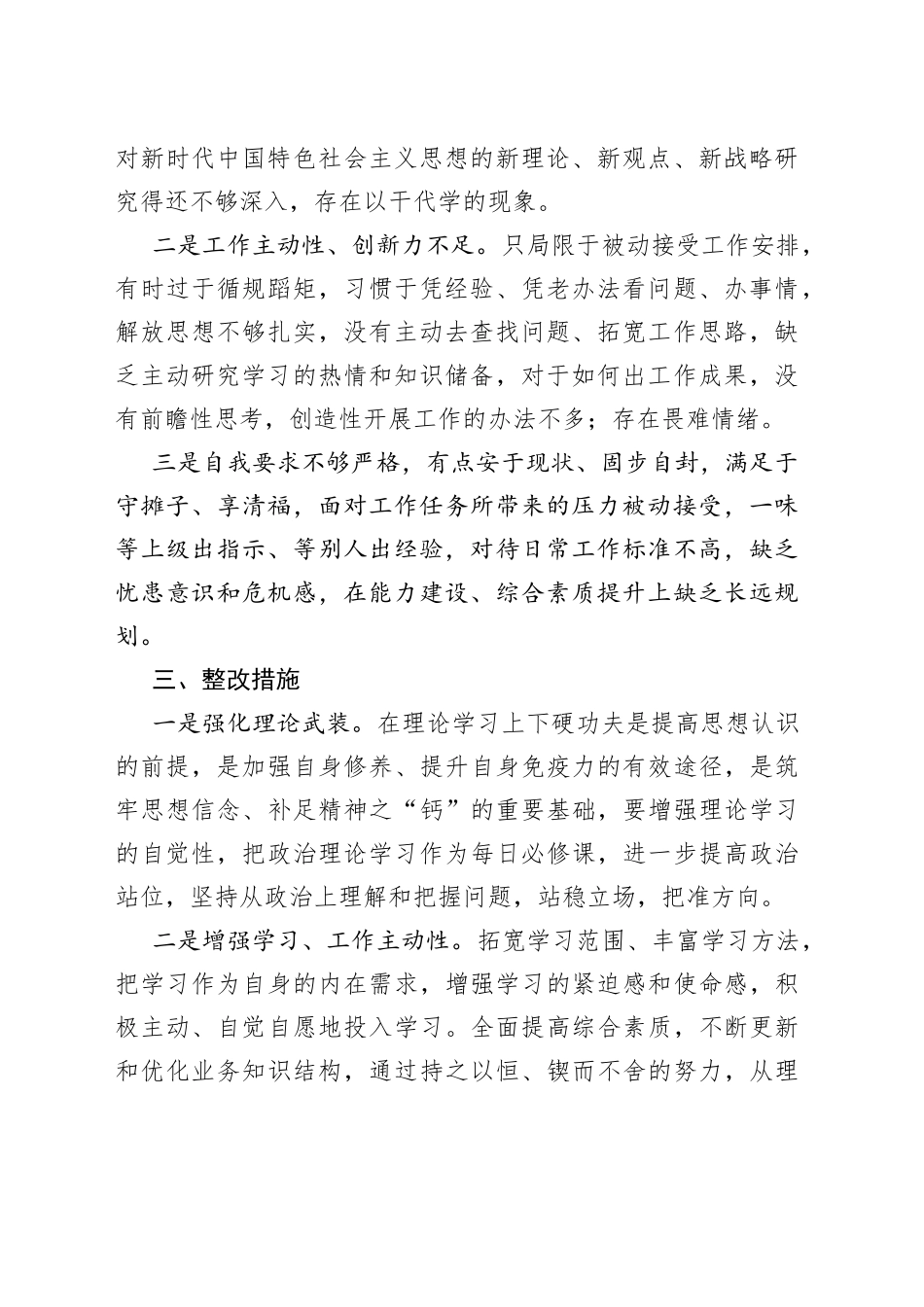 鈥2023骞存敮閮ㄧ涓€鍏氬皬缁勭粍缁囩敓娲讳細鎯呭喌鐨勬姤鍛_第2页