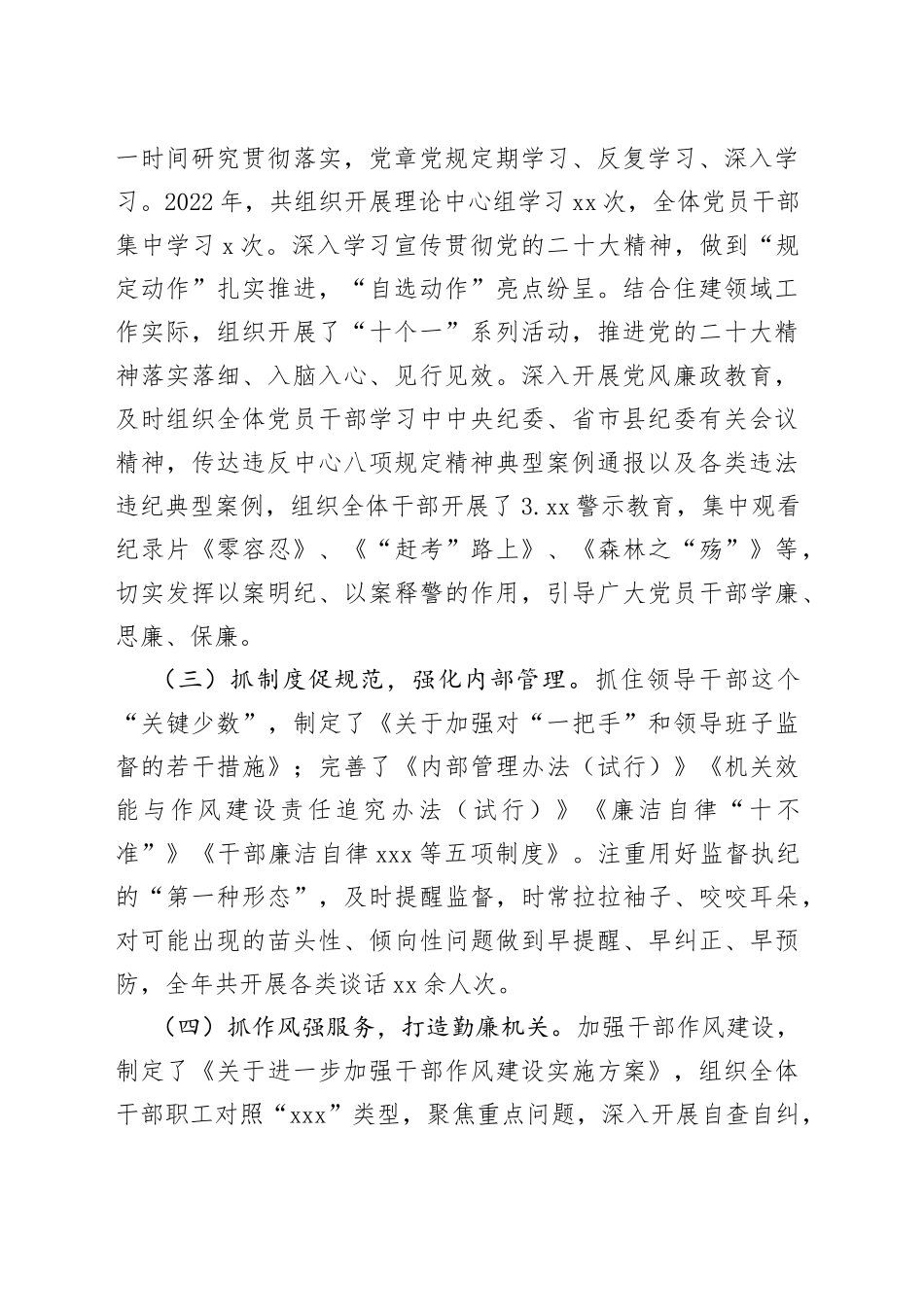 鈥嬮瀵肩彮瀛愭斂娌荤礌璐ㄨ€冨療_第2页