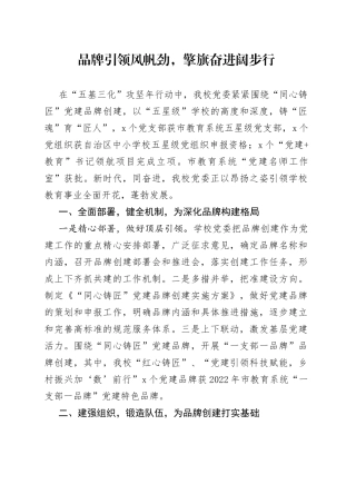 柳州二职校：品牌引领风帆劲，擎旗奋进阔步行（1）