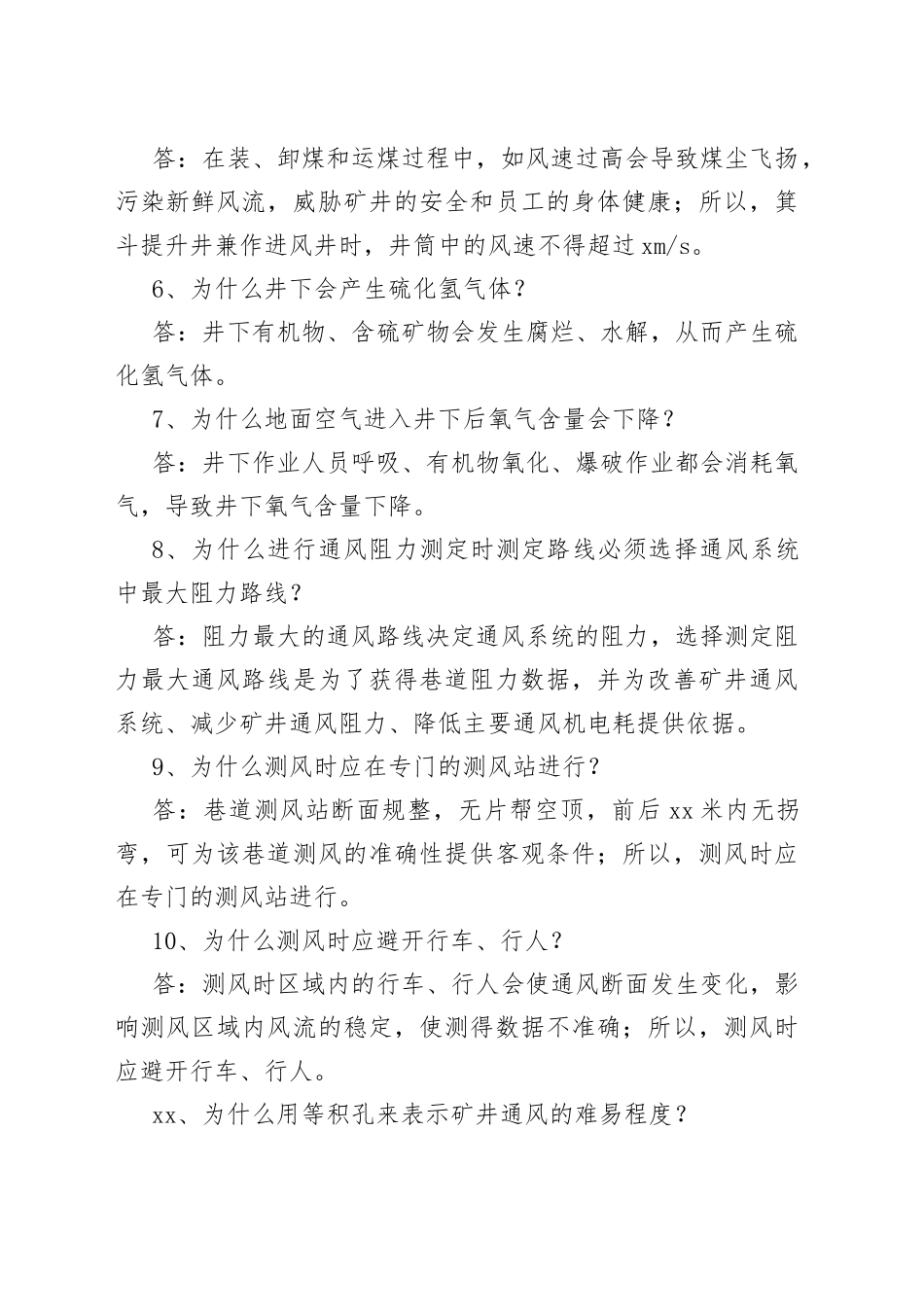 煤矿安全知识题库150条问答_第2页