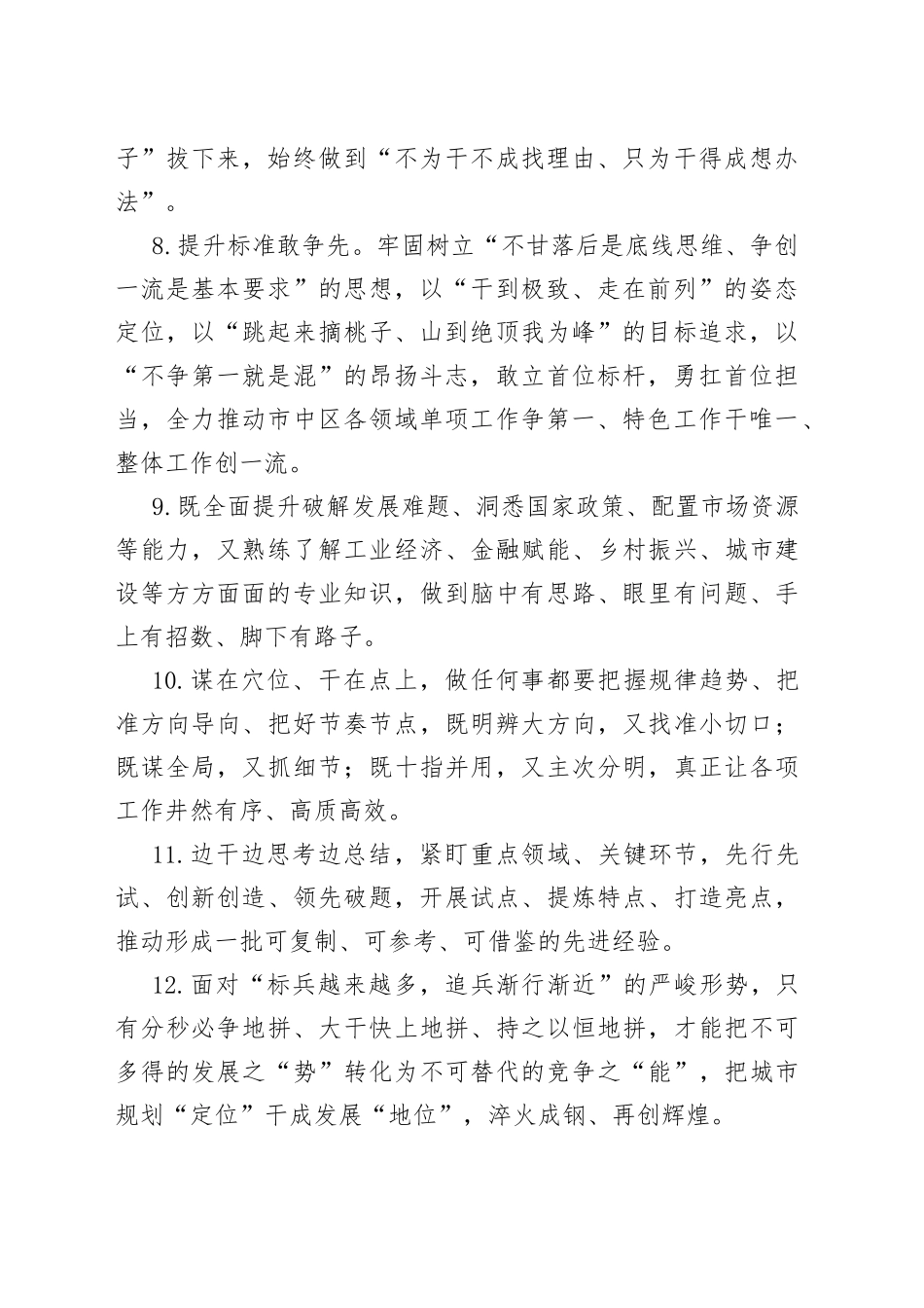 每日金句精选（100句）_第2页