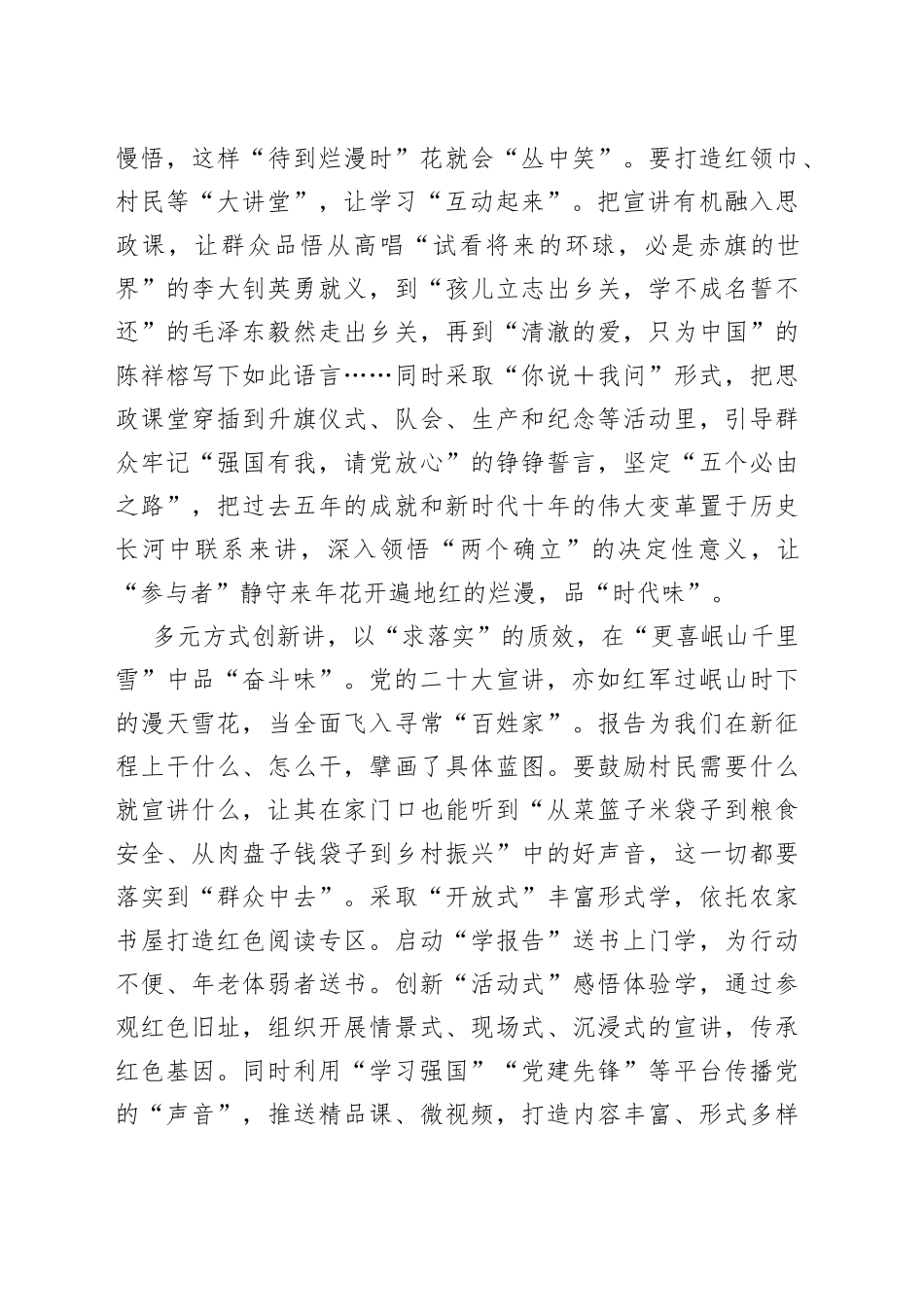 品宣讲里的“风花雪月”之“味”_第2页