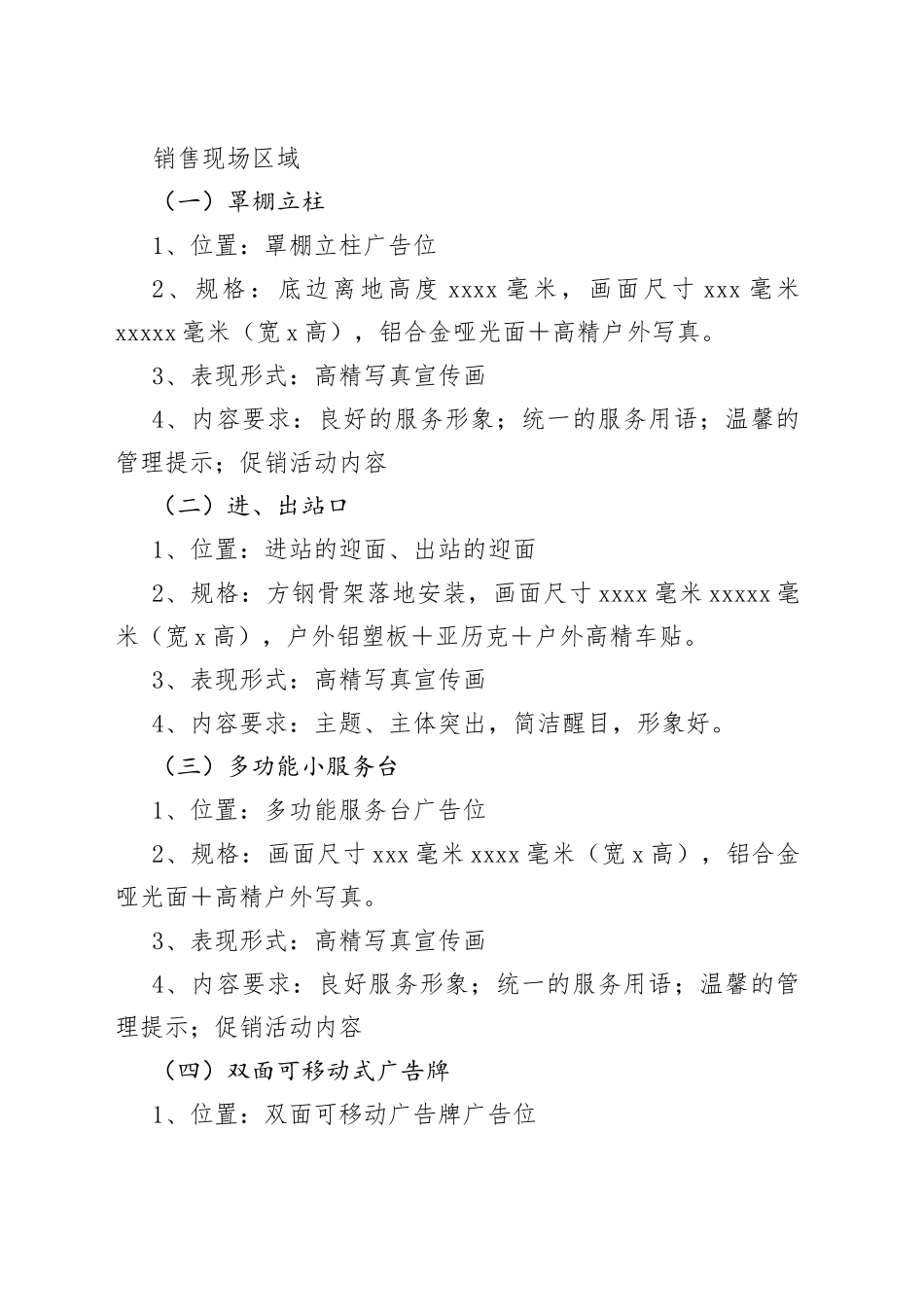 单位文化建设实施方案_第2页