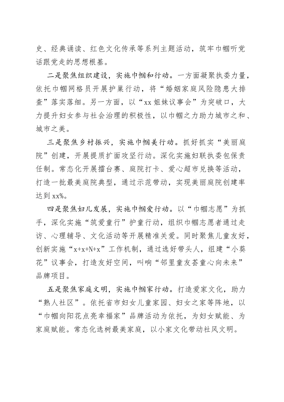街道青年干部座谈会发言分享合集（3篇）(1)_第2页