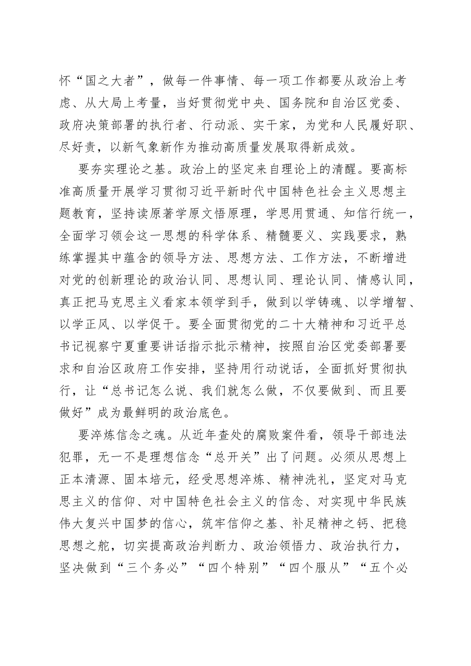 节前廉政党课讲稿廉洁过节节日_第2页