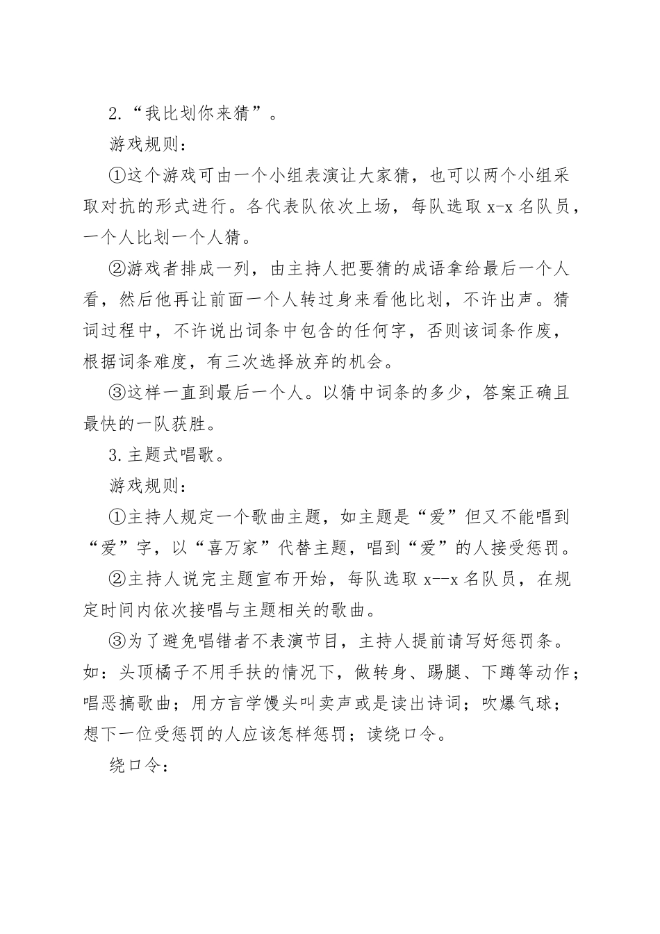 节日慰问一线职工送温暖活动方案合集_第2页