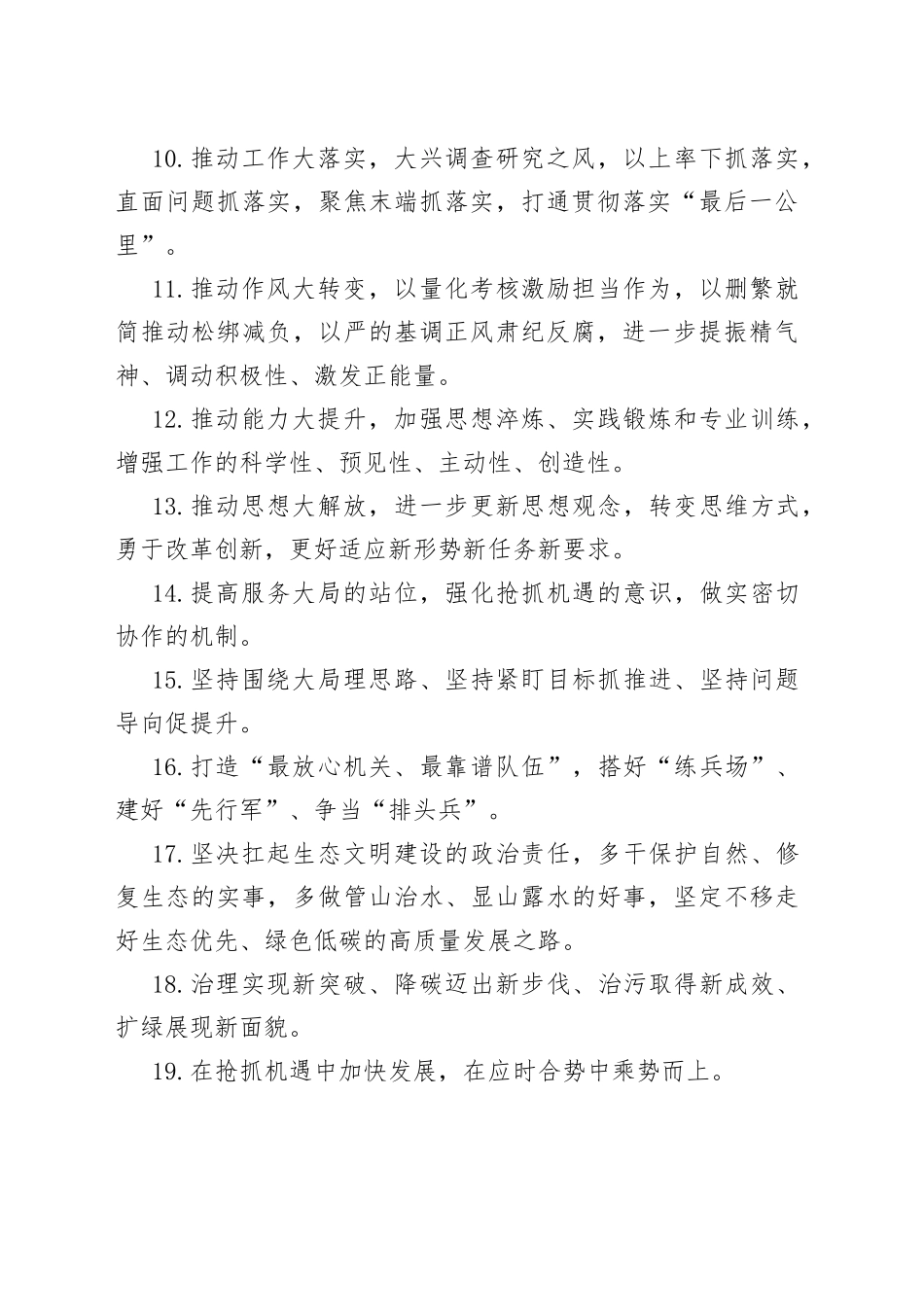 金句精选100句（20230525）_第2页