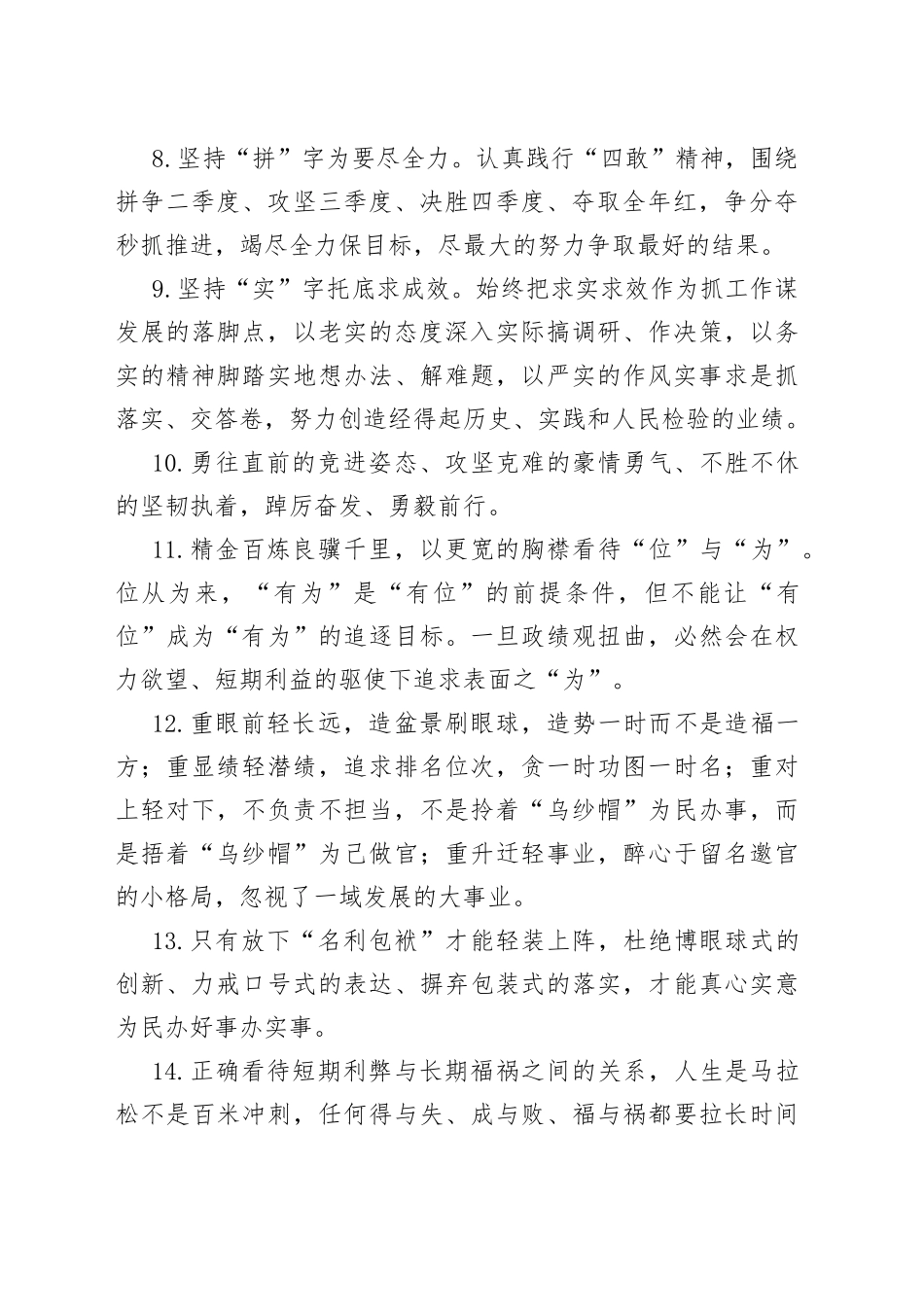 金句精选100句（20230530）_第2页