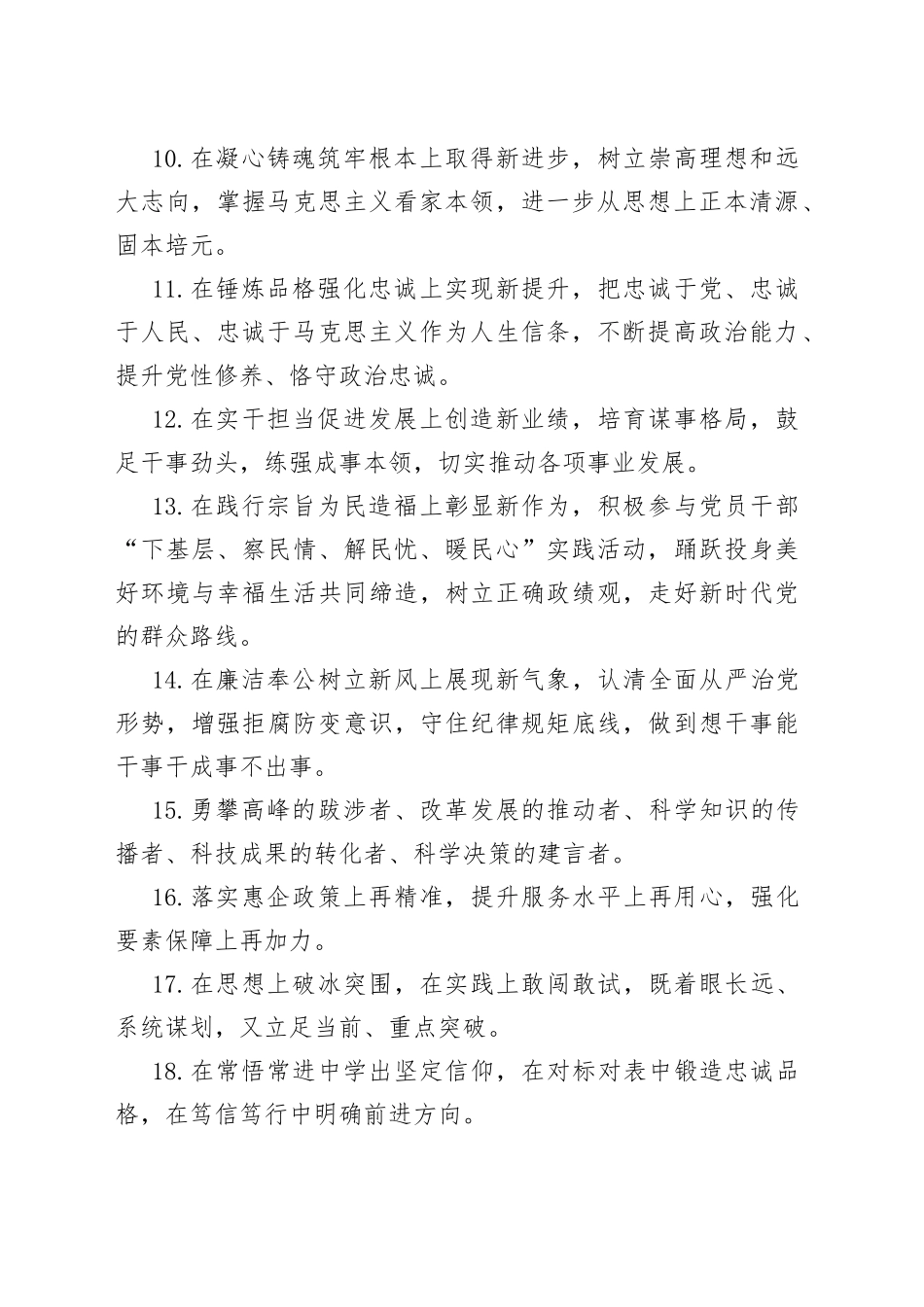 金句精选100句（20230601）_第2页