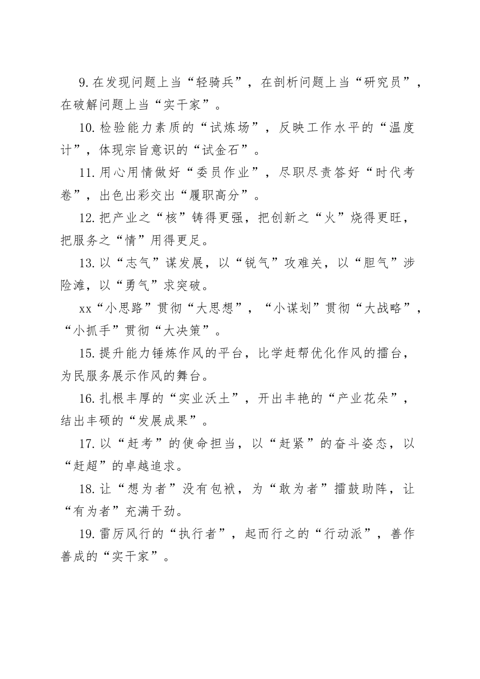 精彩比喻类排比句40例（26）_第2页