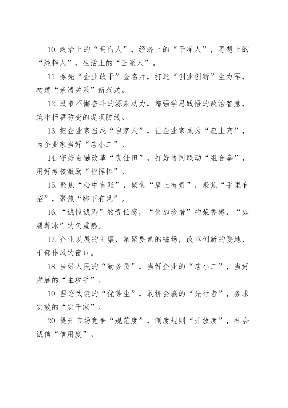 精彩比喻类排比句40例（2023年5月6日）_第2页