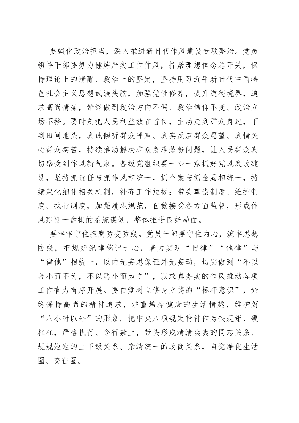 酒驾醉驾警示教育大会心得_第2页