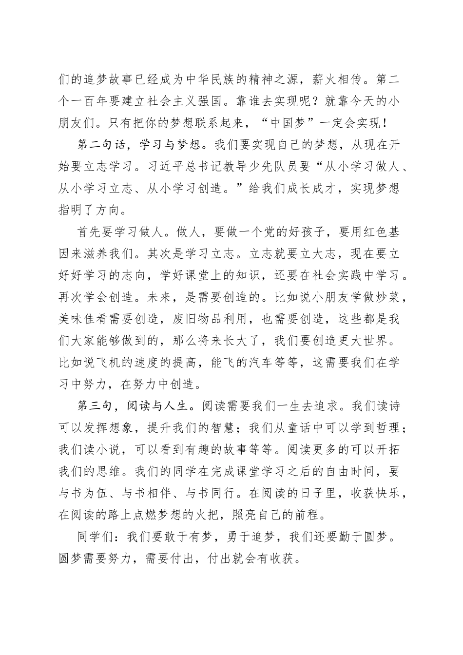 捐赠仪式讲话合集（6篇）_第2页