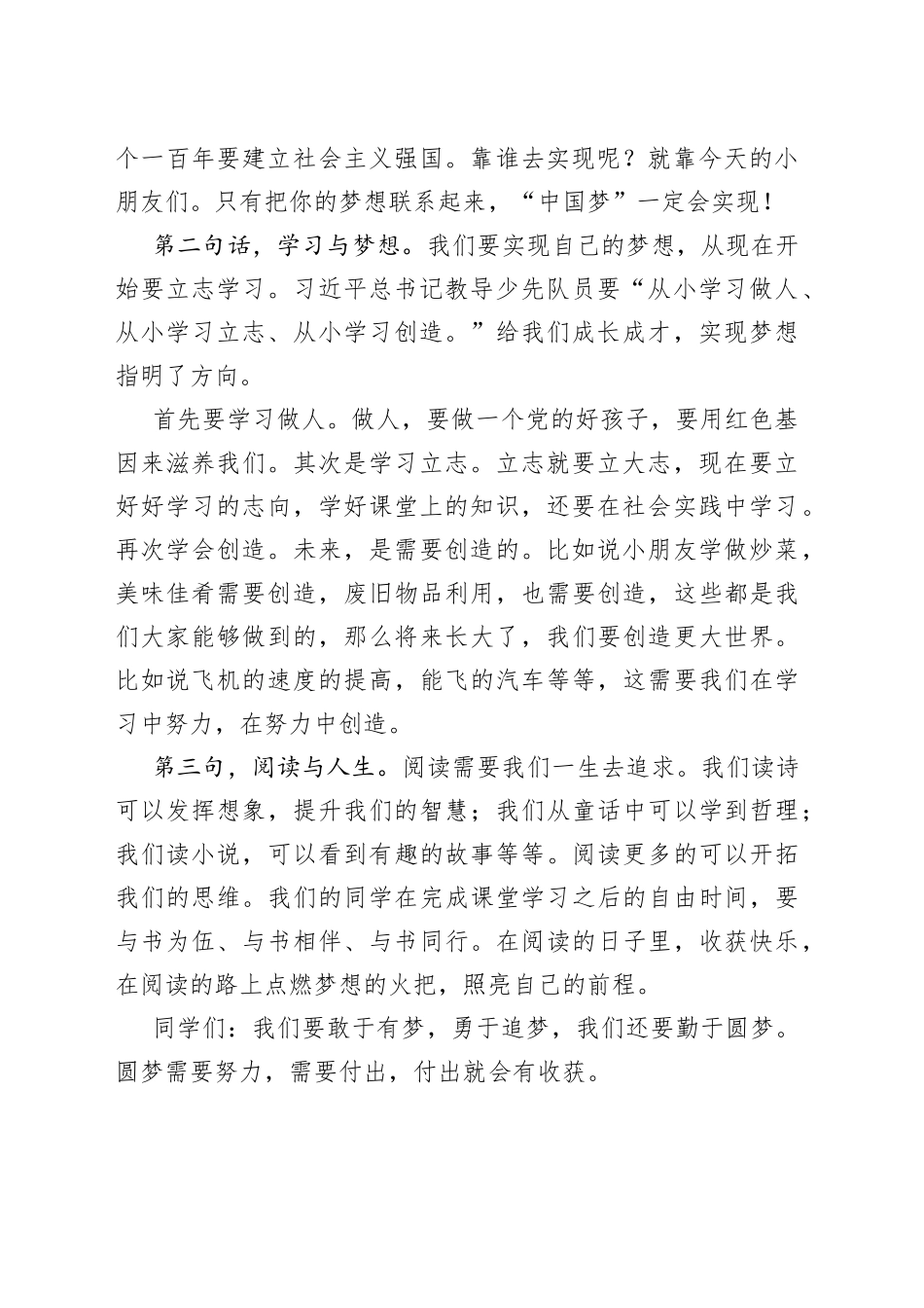 捐赠仪式讲话合集_第2页